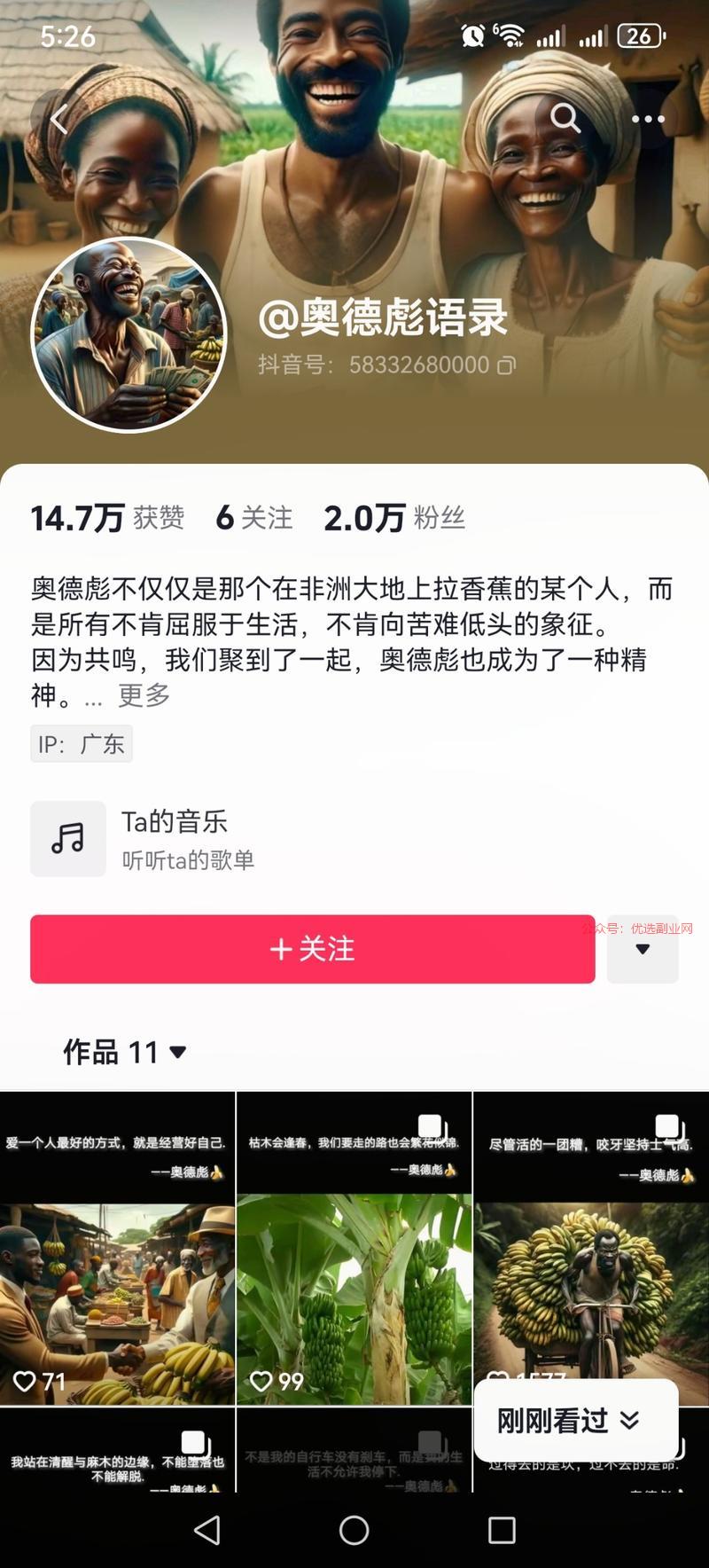 年轻的时候多吃点苦，等…#情报-搞钱情报论坛-网创交流-优选副业网